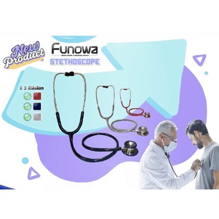 💥ขายดี💥หูฟังแพทย์ Stethoscope ยี่ห้อ Funowa ประเทศญี่ปุ่น สำหรับผู้ใหญ่