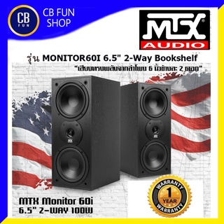 MTX รุ่น Monitor 60 i ลำโพงตั้งพื้น 6 นิ้ว 100 watt จำนวน 1คู่2ใบ เสียงทรงพลัง สินค้าใหม่แกะกล่องทุกชิ้นรับรองของแท้100%