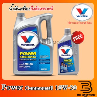 น้ำมันเครื่องยนต์ดีเซล กึ่งสังเคราะห์ 10W-30 Valvoline Power Commonrail 6+1 L