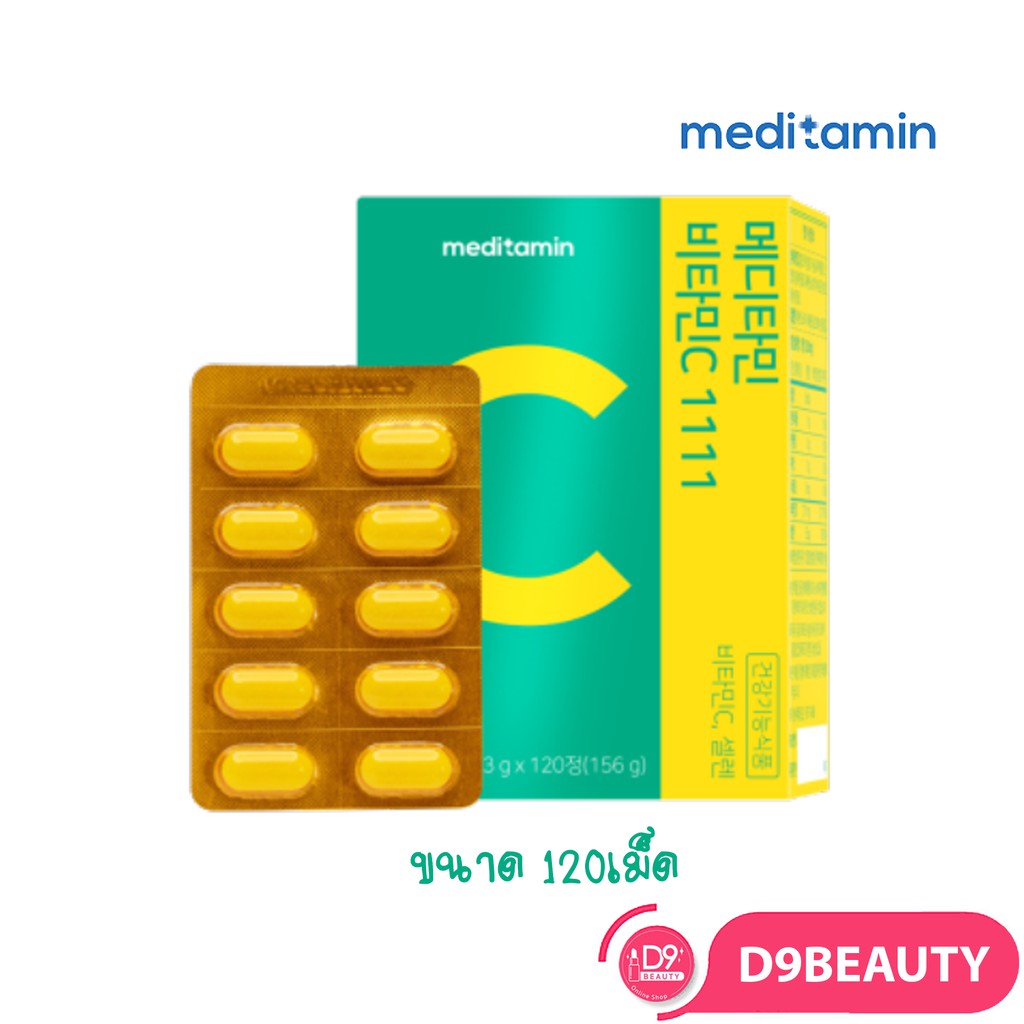 ว ตาม นซ Meditamin Medi C 1111mg ขนาด 1เม ด 390