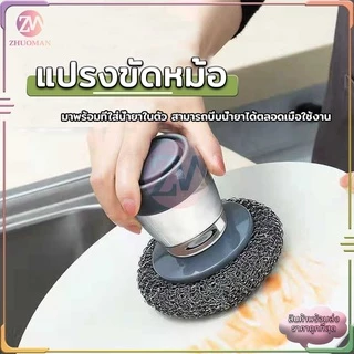 ฝอยขัดหม้อ ใช้สำหรับทำความสะอาดได้อเนกประสงค์ เช่น ล้างจาน กระทะ หรืออื่นๆตามต้องการ