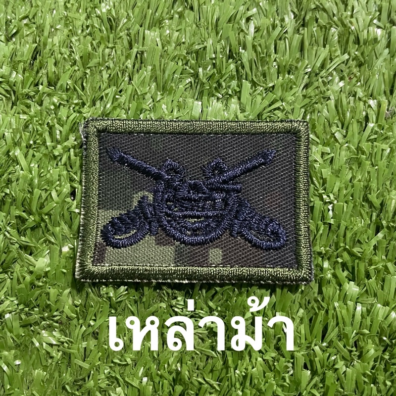 เครื่องหมายเหล่าทหารบก ชุดพราง