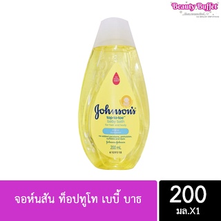 Johnsons Top to Toe Baby Bath 200 ml จอห์นสัน ท็อปทูโท เบบี้ บาธ