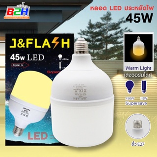 JF หลอดไฟ LED J&amp;FLASH 45 W สีเหลือง