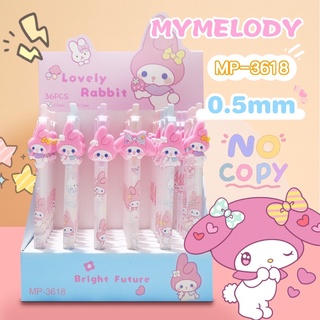 พร้อมส่ง ‼️ ดินสอกด ลาย my melody ขนาด 0.5