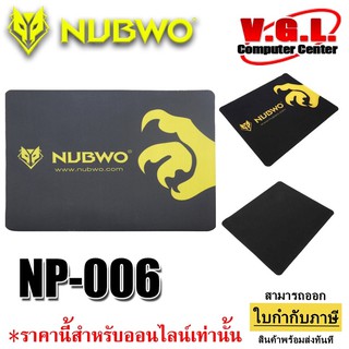 Nubwo Mouse Pad รุ่น Np-006 แผ่นรองเม้าส์ ผ้า