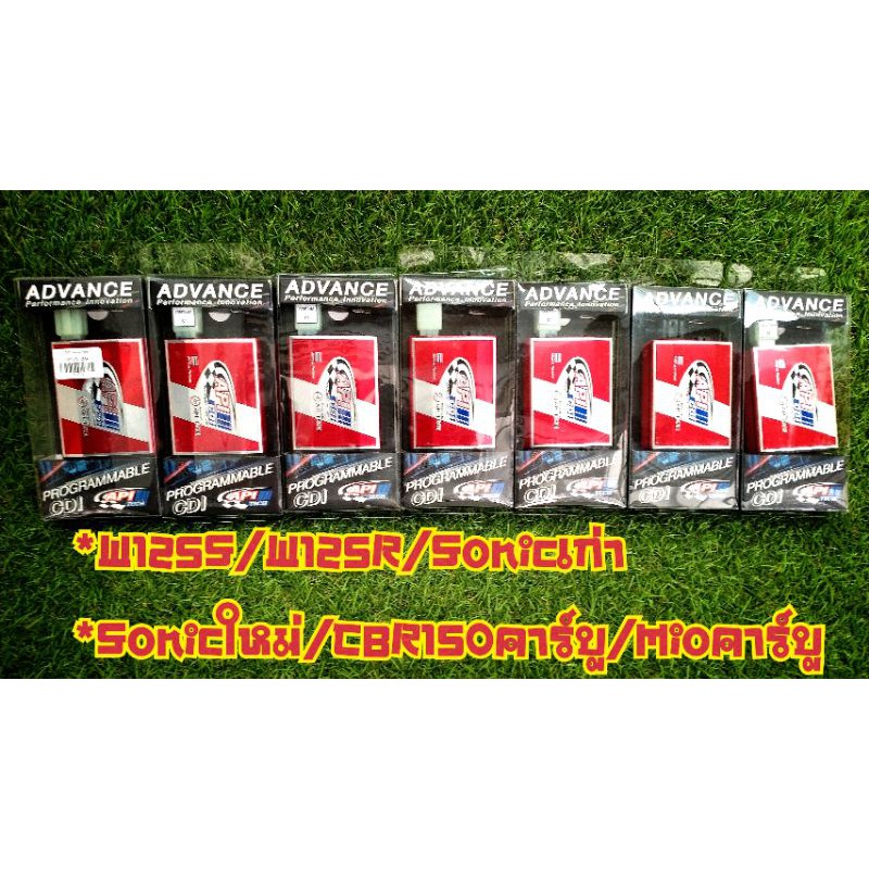 #กล่องไฟแต่ง API รุ่น W125R/S/บังลม Sonicเก่า Sonicใหม่ CBR150คาร์บู MIO NOUVO FINO คาร์บู