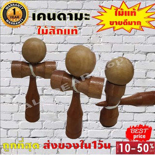 เคนดามะ ของเล่นไม้เคนดามะ 10*15*7.5 ซม  Kendama Traditional Toy Juggling Ball Educational Toy ลูกบอลทักษะ Kendama