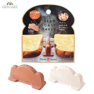 DELISTA STEAM TOAST MAKER ดินเผาอบขนมปัง