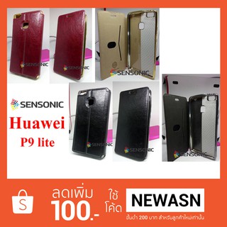 เคส Huawei P9 lite  (“สินค้าพร้อมส่งทันทีครับ”)