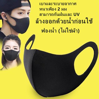 หน้ากากป้องกันฝุ่น PM2.5 กันแดด กันลมหน้ากากปิดปาก กันฝุ่น