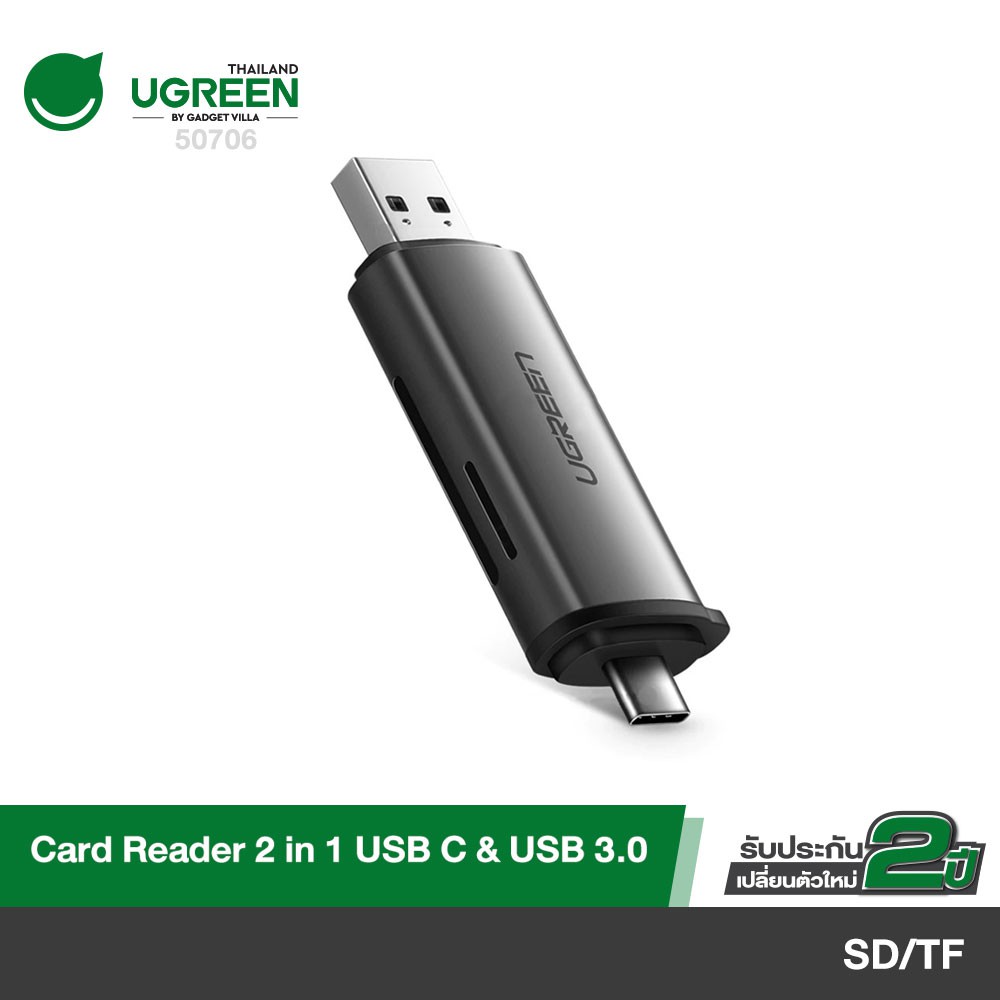【Usb Hubs】 UGREEN รุ่น 50706 Card Reader 2in1 USB C การ์ดรีดเดอร์ TYPE