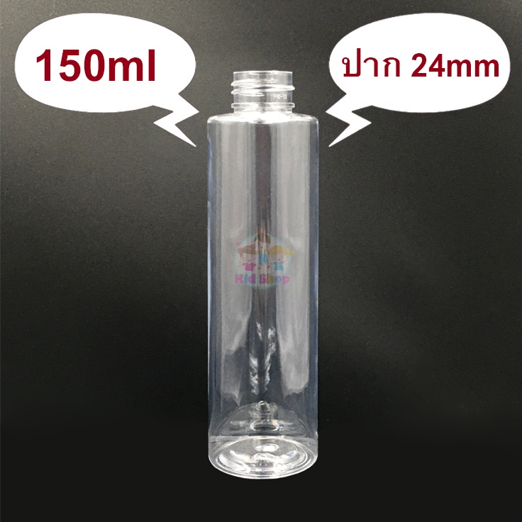 ขวดปั๊ม 150ml. สี ใส ,ขาว,ดำ ราคาถูก พร้อมส่ง