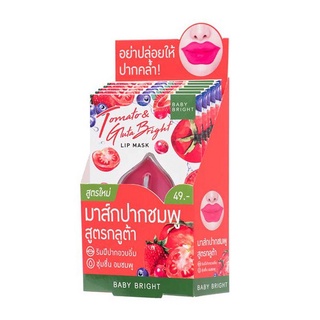 ส่งไว📢 Baby Bright Tomato &amp; Gluta Bright Lip Mask เบบี้ไบร์ท ลิปมาส์ก (ยกกล่อง)