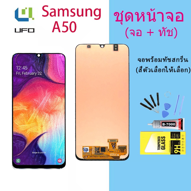 หน้าจอ Samsung galaxy A50 พร้อมทัชสกรีน LCD Display จอ + ทัช ซัมซุง กาแลคซี่ A50(incell/oled)