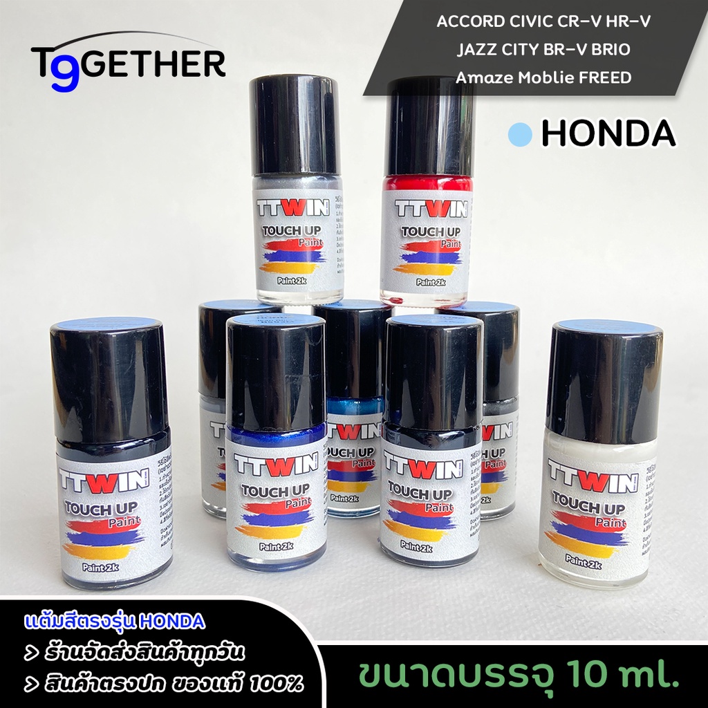 TTWIN TOUCH UP PAINT 2K สีแต้มรถตรงรุ่น ตรงรหัส (Honda) กลบรอยขีดข่วน ถลอก 10 ml มาตรฐานอู่พ่นสีชั้นนํา สีชัด ติดทน - รูปที่ 2
