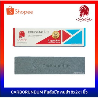 CARBORUNDUM Lite หินลับมีด หินลับมีดสองด้าน ตราคนป่า ขนาด 8x2x1 นิ้ว ของแท้ 100%