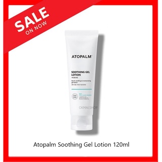 *ของแท้ พร้อมส่ง* แพ็คเกจใหม่ Atopalm Soothing Gel Lotion 120ml 2022