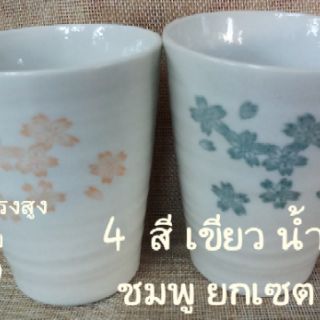 ถ้วยเซรามิก ถ้วยกาแฟญี่ป่นมือสอง (เลือกแบบลายสอบถามได้คะ)