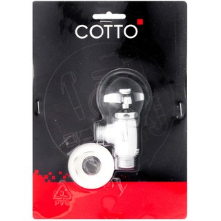 วาล์วและสต๊อปวาล์ว สต๊อปวาล์ว 1ทาง COTTO CT190C6(HM) ก๊อกน้ำ ห้องน้ำ STOP VALVE COTTO CT190C6(HM)