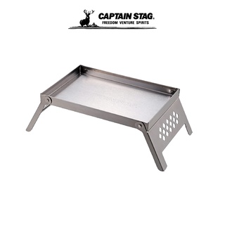 CAPTAIN Stag Grill stand for B6 ฐานรองเตา ที่รองเตา ที่รองเตาแคมป์ปิ้ง โต๊ะ โต๊ะอเนกประสงค์