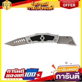 มีดพับอเนกประสงค์ด้ามสั้น MATALL กรรไกรตัดชิ้นงาน UTILITY KNIFE MATALL SHORT HANDLE