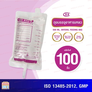 EZ ถุงอาหาร - สายให้อาหาร (Tube B) - สายให้อาหารแบบมีกระเปาะ (Tube C) - แพ็ค 100 ชิ้น