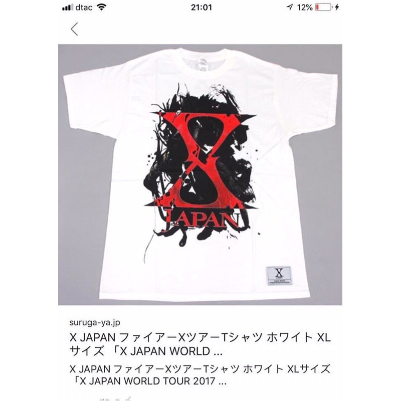 เสื้อวง X Japan ทัวร์ 2017 ลิขสิทธิ์แท้ | Shopee Thailand