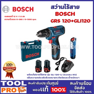 ชุด COMBO SET  BOSCH GSR 120-LT + GLI120-LI