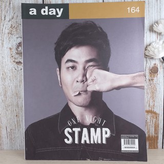 a day ปีที่ 14 ฉบับ 164 เม.ย.2557 แสตมป์ อภิวัชร์ เอื้อถาวรสุข