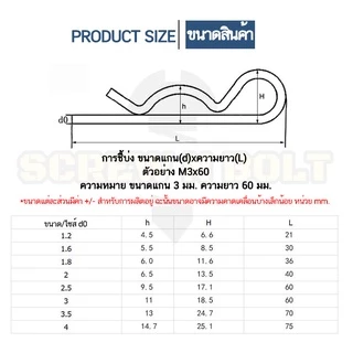 ปิ๊น ตัว R สแตนเลส 304 ปิ้น ตัวอาร์ M1 M2 M2.5 M3 M4 / Hairpin Cotter Snap R Pin SUS304