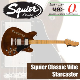 กีต้าร์ไฟฟ้า Squier Classic Vibe Starcaster I ผ่อน0% นาน10เดือน