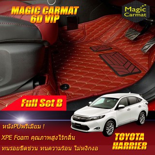 Toyota Harrier 2014-2017 Full Set B (เต็มคันรวมถาดท้ายรถแบบ B) พรมรถยนต์ Toyota Harrier พรม6D VIP Magic Carmat