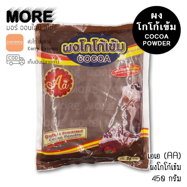 MORE เอเอ AA ผงโกโก้ เข้ม 450กรัม