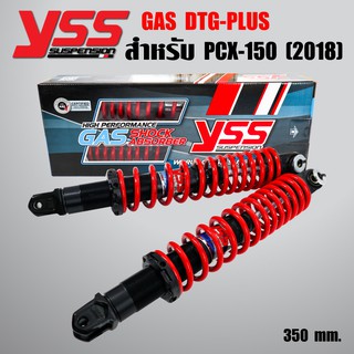 YSS โช๊คหลัง PCX150,PCX18 DTG PLUS สูง 350mm. (สูงเท่าตัวเดิม PCX2018) สปริงแดง/ไส้ดำ