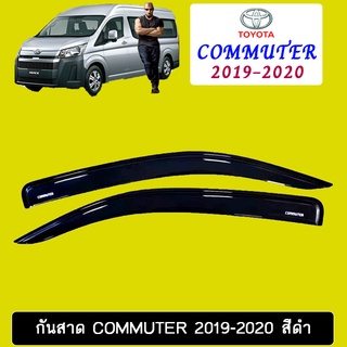 กันสาด Commuter 2019-2020 สีดำ