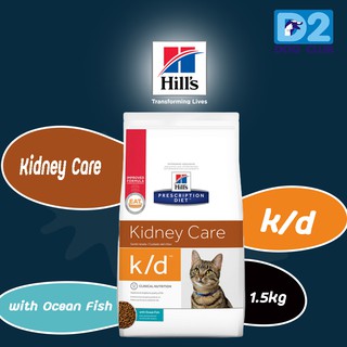 Hills k/d kidney Ocean Fish ฮิลล์ อาหารแมว โรคไต ปลาทะเล แบบเม็ด ขนาด 1.81 kg05935