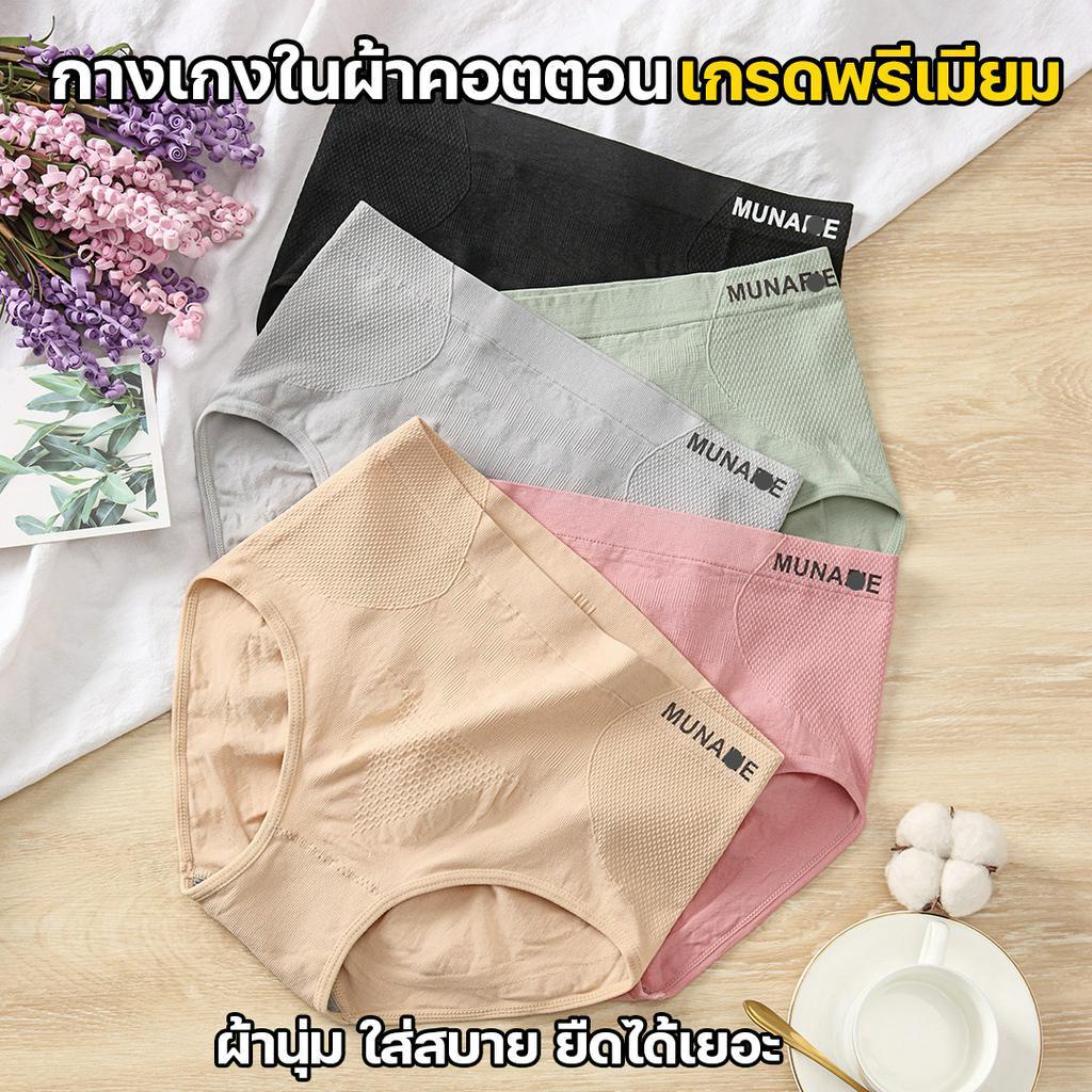 พร้อมส่งจากไทย Sanay Bra (N733)กางเกงในผ้าคอตตอนนุ่มสบาย ยืดได้เยอะ เอวสูงกระชับหน้าท้อง