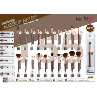 🌟 แปรงตกแต่งหน้า  20 แบบ แอชลีย์ ASHLEY BEUATY TOOL BRUSH AA-155