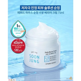 ☘️พร้อมส่งแบบกระปุก/หลอด🍀 SoonJung Hydro Barrier Cream 92.2% 75 ml.