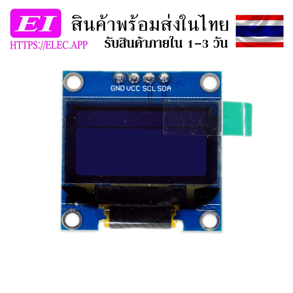 OLED display module 0.96 inch  IIC communication