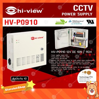 Hi-view Power Supply รุ่น HV-P0910 12V DC 10A / 9CH