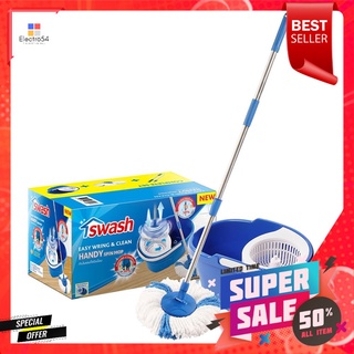 ชุดอุปกรณ์ถังปั่นพร้อมไม้ม็อบ SWASH HANDY สีฟ้าSPIN BUCKET MOP SET SWASH HANDY BLUE