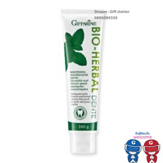 กิฟฟารีน ยาสีฟัน ไบโอ เฮอร์เบิล เดนเต้ ไวท์เทนนิ่ง 190 กรัม Giffarine Bio Herbal Dente Whitening