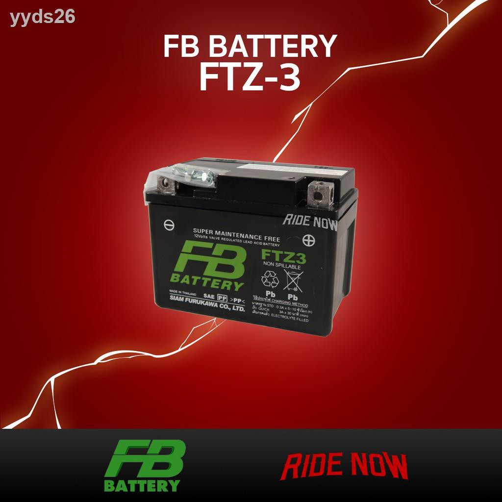 ◈❀❣FB Battery FTZ3-mf (12V 2.5AH) แบตเตอรี่แห้ง (สำหรับรถสตาร์ทเท้า)