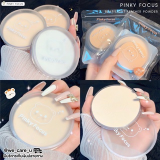 Pinky Focus Bear Light Feather Powder แป้งพัฟน้องหมี