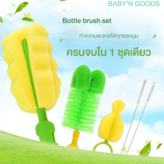 BABY’N GOODS (เบบี้ แอน์ กู๊ด) เซตแปรงล้างขวดนม