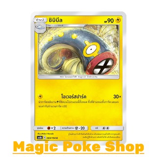 ชิบิบีล (C/SD) สายฟ้า ชุด ศึกตำนาน การ์ดโปเกมอน (Pokemon Trading Card Game) ภาษาไทย