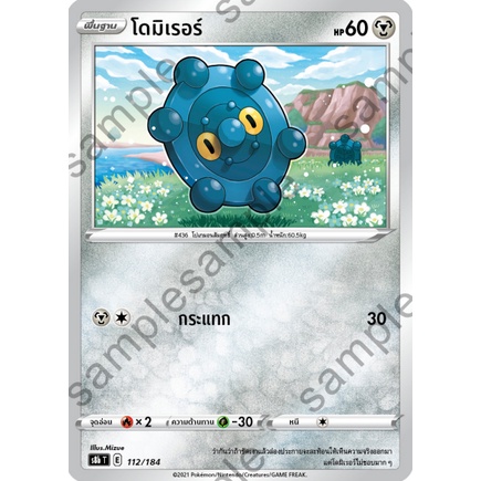 [ของแท้] โดมิเรอร์ S8b T 112/184 การ์ดโปเกม่อน ภาษาไทย Pokemon Trading Card Game