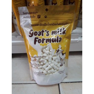 Goats milk นมแพะอัดเม็ด สำหรับบหนู กระต่าย สุนัข แมว เสริมแคลเซียม ขนาด500g.